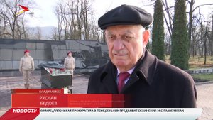 Во Владикавказе почтили память Героев Отечества