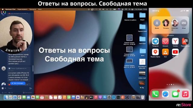 Ответы на вопросы. Свободная тема смотреть онлайн