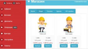 iBuilder.Biz (Игра с выводом денег)