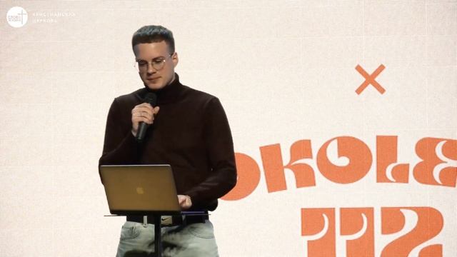 Бог готов. А ты? | Николас Бодю | церковь "Слово Жизни", Мелитополь смотреть онлайн