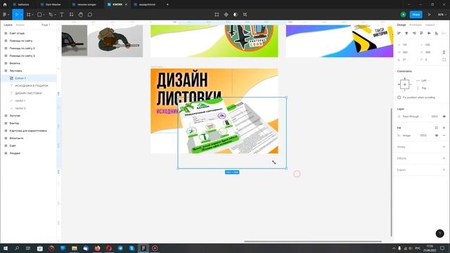 ? ДИЗАЙН ПРЕВЬЮ ДЛЯ KWORK в FIGMA | ДИЗАЙН в FIGMA