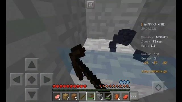 ЛУЧШАЯ АНАРХИЯ!?ГРИФ НА АНАРХИИ В MINECRAFT PE 1.1.5!?НАЧАЛО РАЗВИТИЯ НА СЕРВЕРЕ ПО АНАРХИИ!