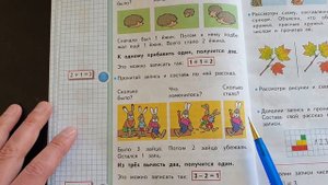 Страница 28, часть 1. Математика 1 класс Моро ГДЗ.