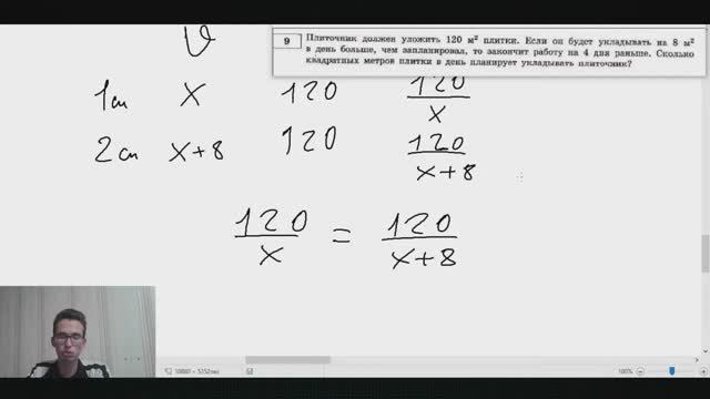 Задача про ПЛИТОЧНИКА (ЕГЭ Профиль - задание №9)