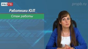 Лекция №3. Порядок подготовки компании к получению пожарной лицензии. Список необходимых документов