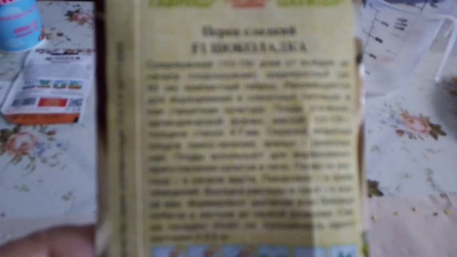 Колоситься моя рассада ? смотреть онлайн