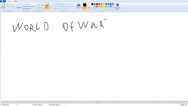 Draw My World of Warcraft Story / Енфигор