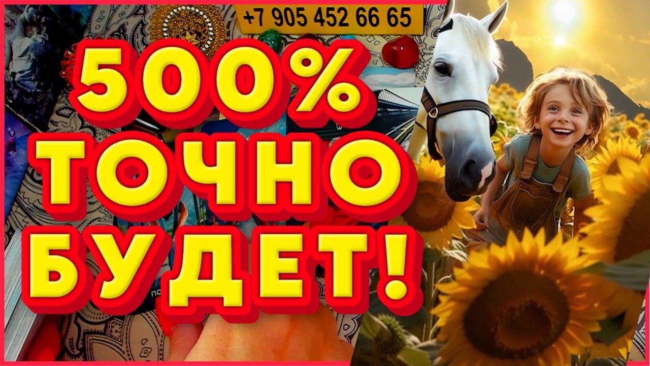 ЧТО СЛУЧИТСЯ НЕЖДАННО-НЕГАДАННО? ЧЕГО НЕ ЖДЁТЕ, А БУДЕТ? Алёна Ариес Таро #таро #новости #сегодня
