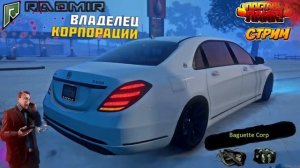 ШКОЛЬНИК ИГРАЕТ В КРМП | СТРИМ  РАДМИР | GTA 5|+КАМЕРА