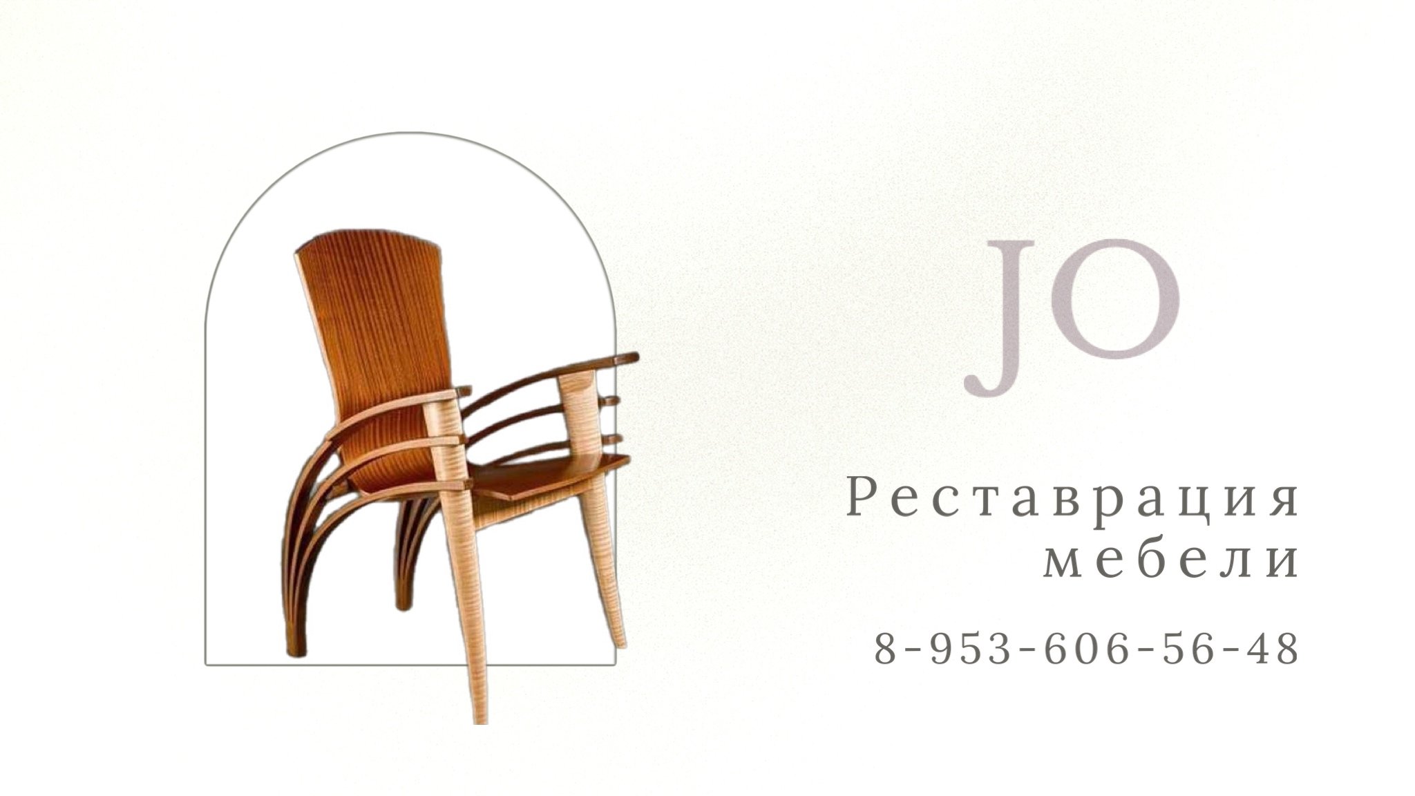 Реставрация мебели