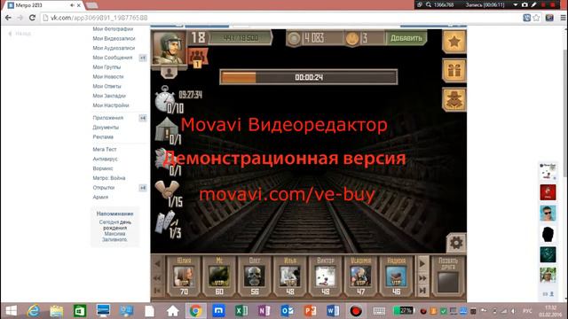 Обзор игры Метро 2033 вконтакте. смотреть онлайн