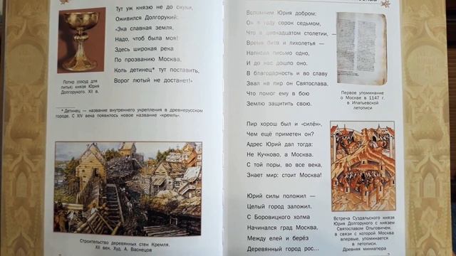 Лариса Кузьмина. НАША МОСКВА. Глава 1. "Как и когда появилась Москва" смотреть онлайн