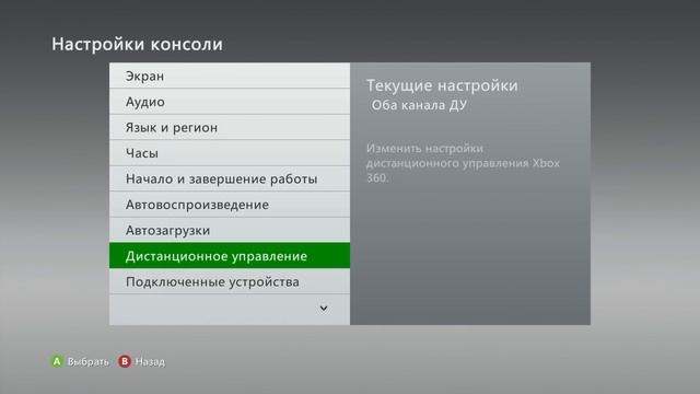 [XBOX 360] Freeboot - как узнать версию дашборда