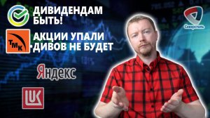 Российский рынок акций - инвестировать или нет