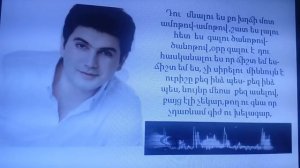 Mihran Tsarukyan gna-gna Lyrics