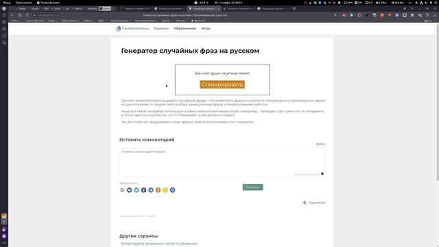 Мысли, как придумать пароль. смотреть онлайн