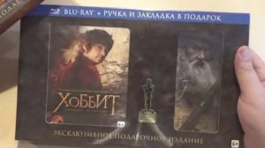 Хоббит - подарочное издание на Blu-ray