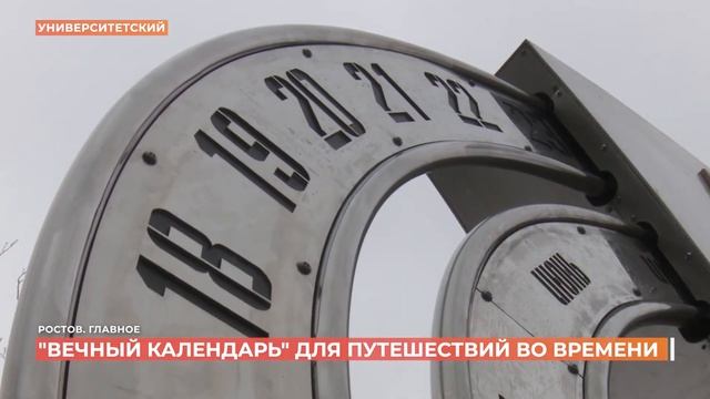 Ростов. Главное. 1 января 2021 смотреть онлайн