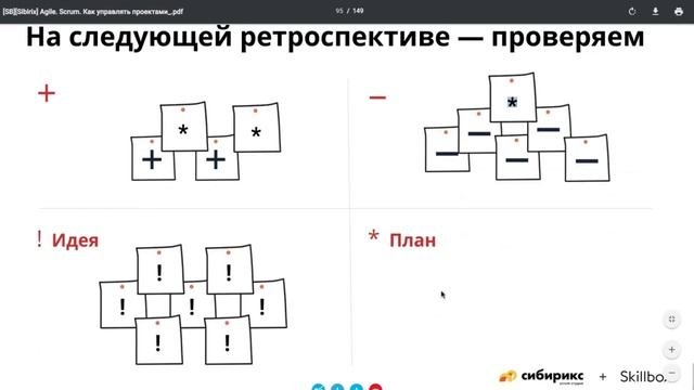 Секреты управления проектами