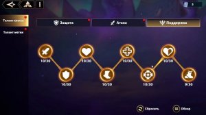 [INFINITE MAGICRAID] ПУТЬ НОВИЧКА. ЧАСТЬ 2.