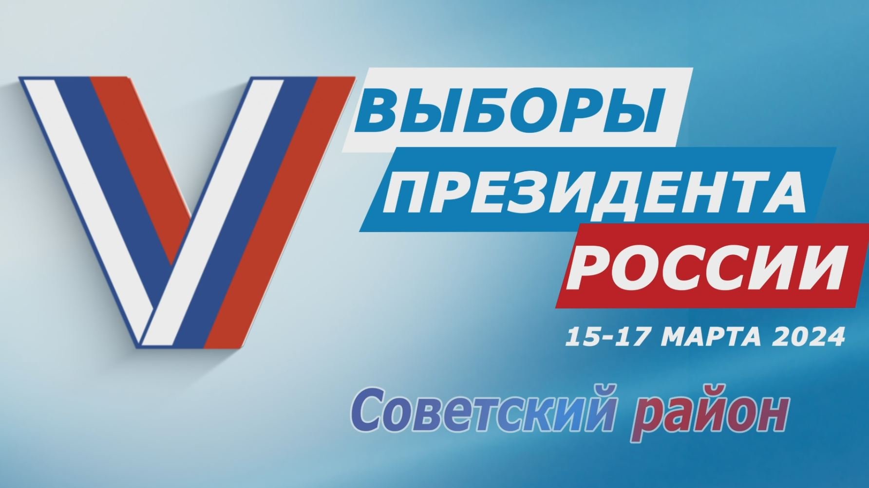 Работа наблюдателей