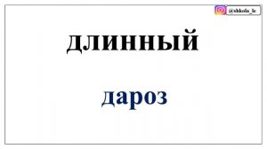 РУССКО-ТАДЖИКСКИЙ СЛОВАРЬ ДЛЯ НАЧИНАЮЩИХ урок 2 || РУСӢ ТОҶИКӢ ЛУҒАТ БАРОИ НАВОМӮЗОН дарси 2