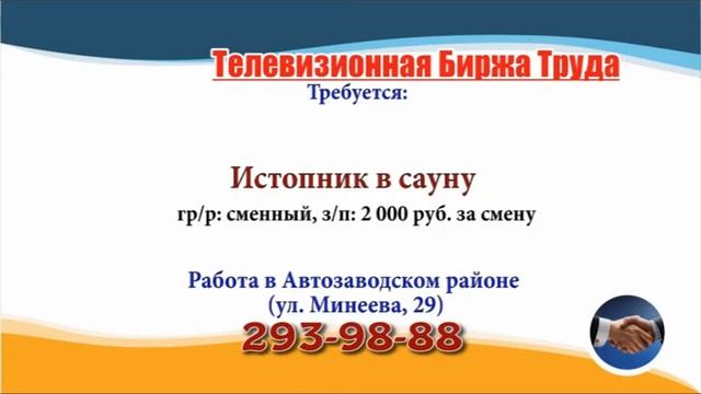 Телефон центра занятости