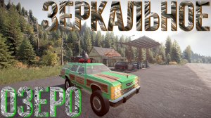 КАРТА????ЗЕРКАЛЬНОЕ??ОЗЕРО???  ВСЁ, ЧТО НУЖНО ЗНАТЬ?ПОДПИШИТЕСЬ НА КАНАЛ❗НАЖМИТЕ?В ТОП