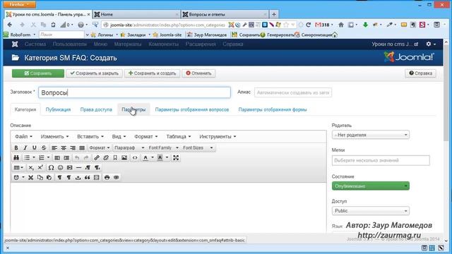 Создаем раздел Вопросы и ответы на сайте под управлением Joomla смотреть онлайн