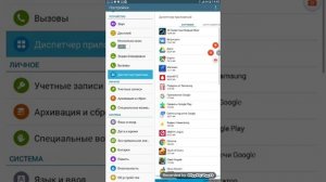 Как удалить вирус из телефона