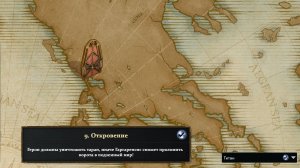 #9_Age Of Mythology Retold campaign кампания: Revelation / Откровение