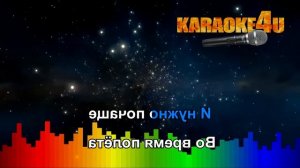 Ирина Аллегрова | Изменяла | ЭКСТРЕМАЛЬНОЕ КАРАОКЕ (Кавер минус)