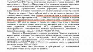 5 шагов, чтобы оформить земельный участок под зданием в собственность