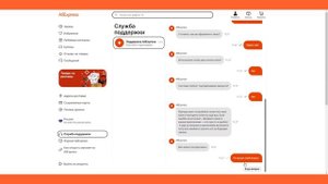 ? СЛУЖБА ПОДДЕРЖКИ АлиЭкспресс 2023 / Как написать живому оператору на РУССКОМ языке?