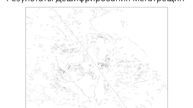 Имандра-Колвицкого разлома в районе озера Среднее Лувеньгское (Кольский полуостров) смотреть онлайн