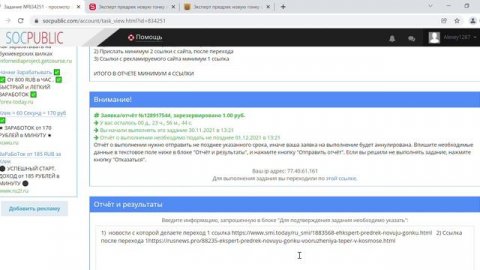 Заработок без вложений и рисков.