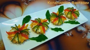 Очень Вкусная и Яркая Закуска ! Так Быстро и Красиво!