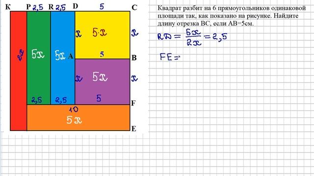 7 класс. Геометрия. Квадрат и прямоугольники. смотреть онлайн