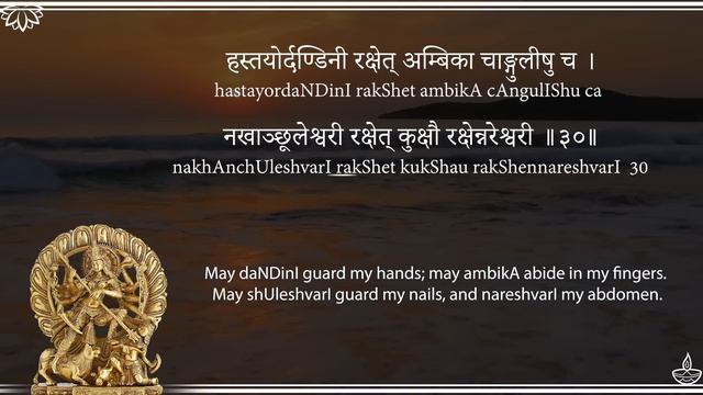 Devi Kavacham - #DurgaSaptashati Series - Day1 смотреть онлайн