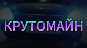 РАСПИАРИВАЕМ ЭТОТ ТРЕК ПО МАКСИМОМУ ! ! !