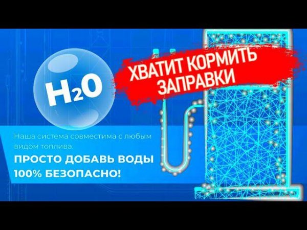 КРАТКОЕ УСТРОЙСТВО И ПРИНЦИП РАБОТЫ СИСТЕМЫ ПИТАНИЯ ВОДОРОДОМ #Shorts