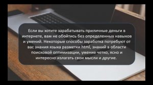 ВЕБИНАР. Тема: Интернет заработок часть2.