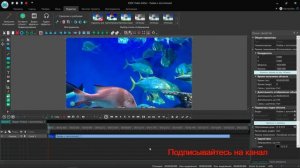 Как убрать логотип из видео. Водяной знак. Бесплатный видеоредактор VSDC Free Video Editor