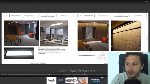 Разбор работ с марафона по светодизайну LightHack! смотреть онлайн