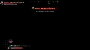 Дефибрилляция. Как пройти обучение в Rage 2
