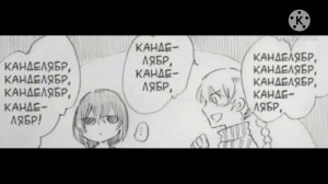 | Озвучка комиксов по ДостоГоголь || Скажи 10 раз слово "Канделябр"  || №1 |