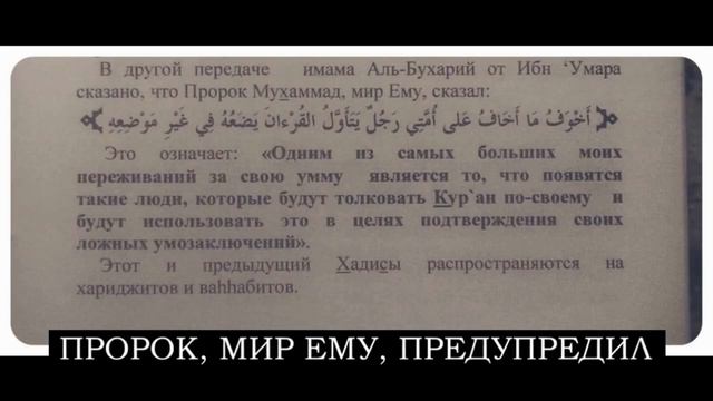 Ужасные ошибки перевода в так называемых "переводах Корана"