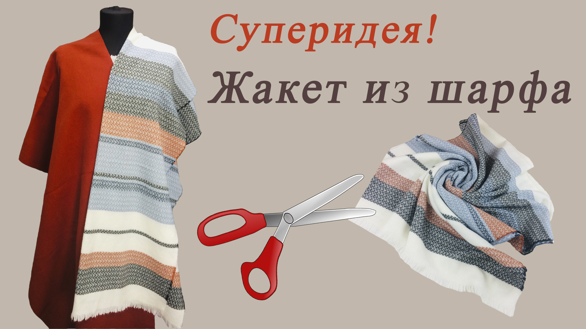 Все подруги теперь завидуют жакету, который сшила из этого палантина смотреть онлайн