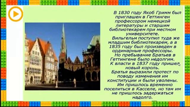 1-ci sinif Azərbaycan dili - 1 класс Русский язык - Братья Гримм "Лиса и Гуси" смотреть онлайн