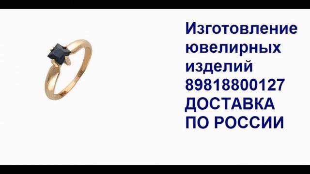 Ювелирная мастерская